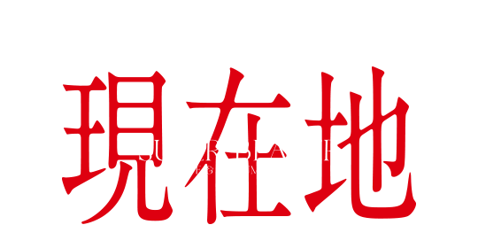 映画『SUPER BEAVER LIVE & DOCUMENTARY -現在地-』公式サイト